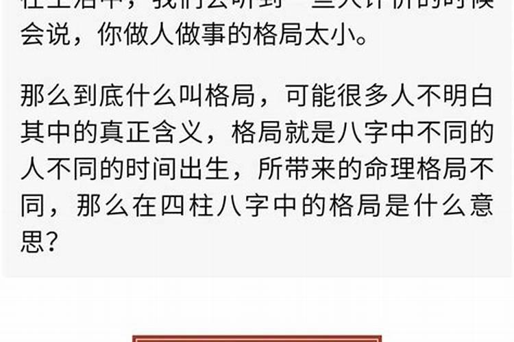 怎么看自己的命运格局