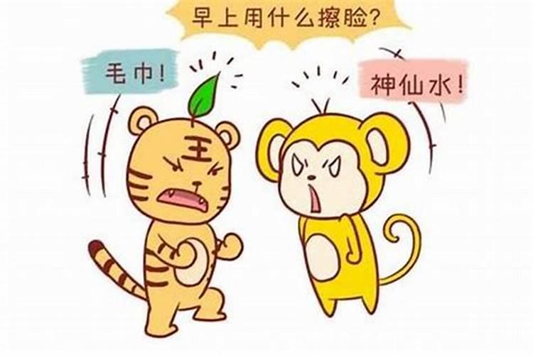 属虎和属猴的能结为夫妻吗