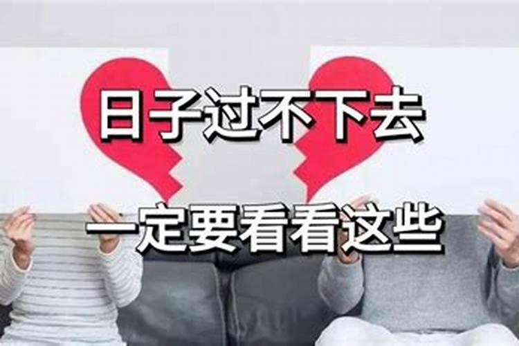 婚姻过不下去了,有两个孩子,你会怎么选择