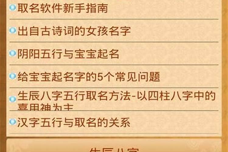 生辰八字3两2解析