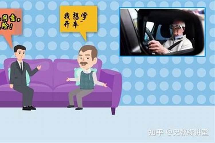 用生辰八字测开什么车