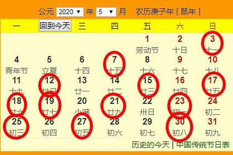 二零二一年五月结婚吉日