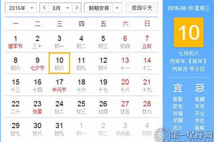 2021年农历七月初八是吉日