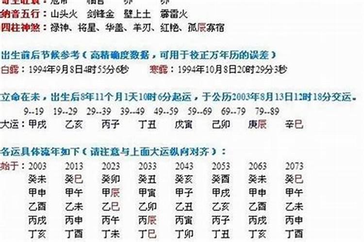 八字合婚怎么合大富大贵