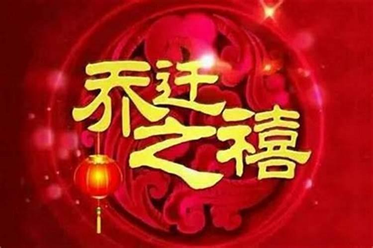 犯太岁的日子能搬家吗为什么