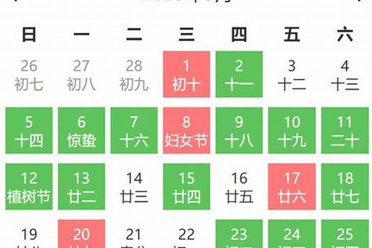 23年3月份结婚黄道吉日