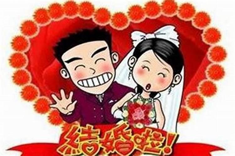 本命年能领证不结婚吗男人能结婚吗