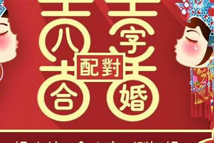 八字合三个字好吗