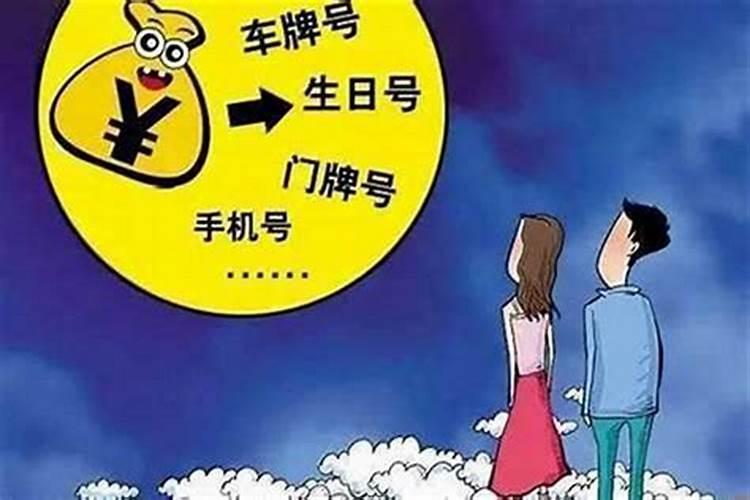 财运很差如何化解婚姻