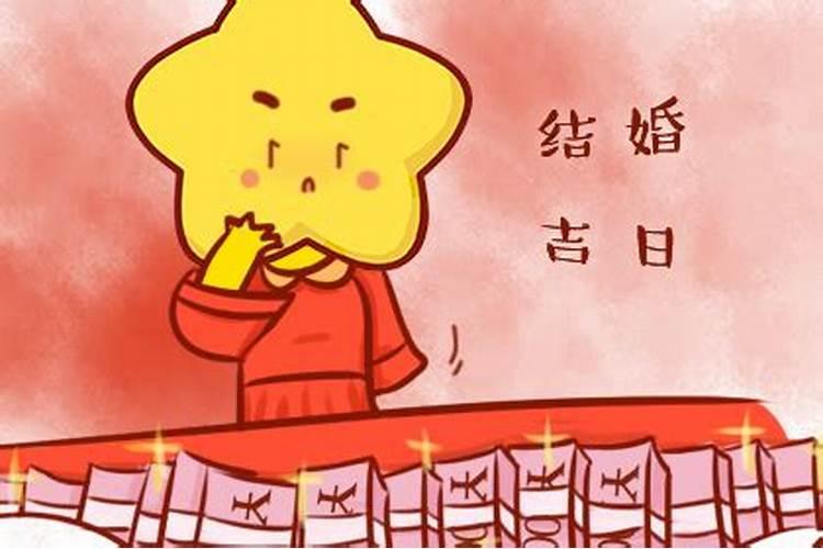 4月20日结婚是吉日吗请问是什么