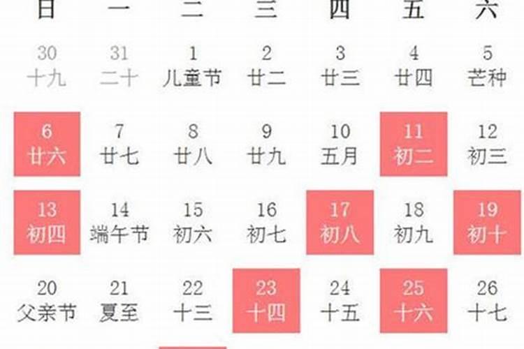 2020年11月28日黄历是黄道吉日吗