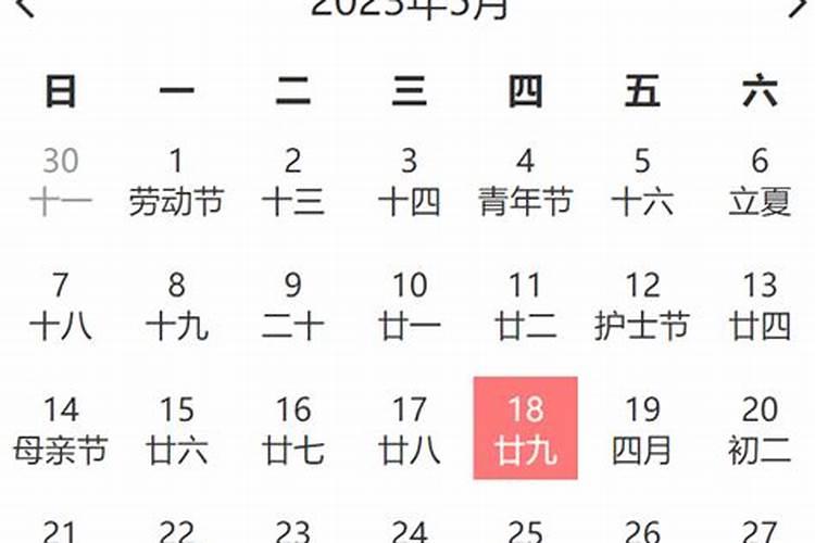 黄历2023年4月黄道吉日查询