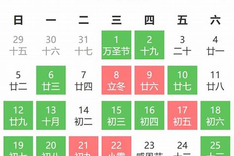 2023年黄历查询黄道吉日