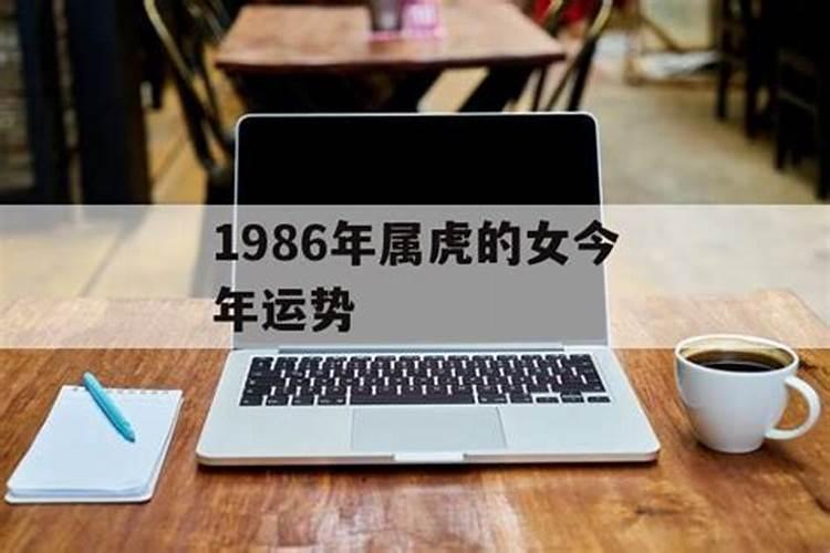 1983在2021年的桃花运势