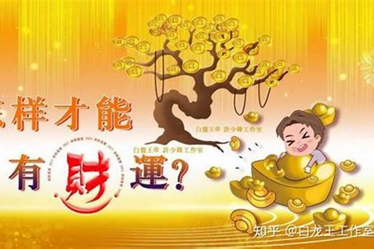 家中请财神放在什么位置好