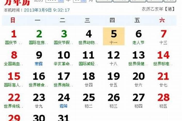 农历九月初九命运如何