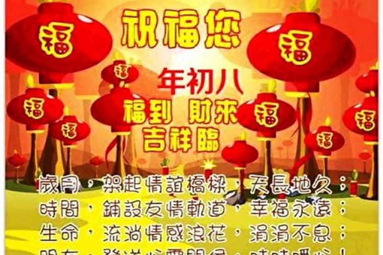 2021年正月初八能拜太岁吗