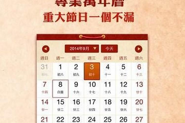 合婚黄道吉日