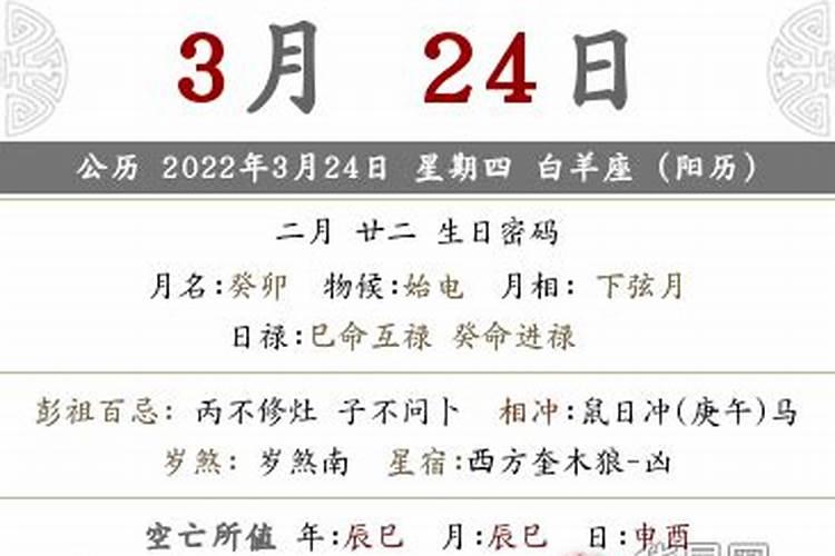 92属猴2024年运势女