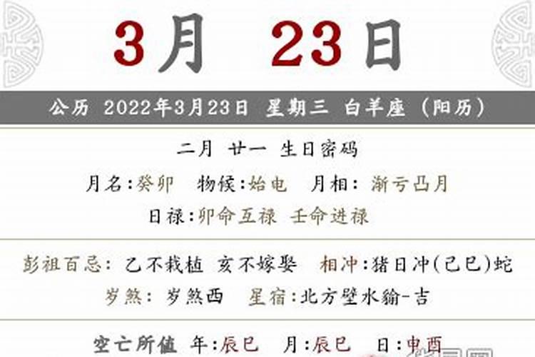 2022年农历二月二结婚好不好