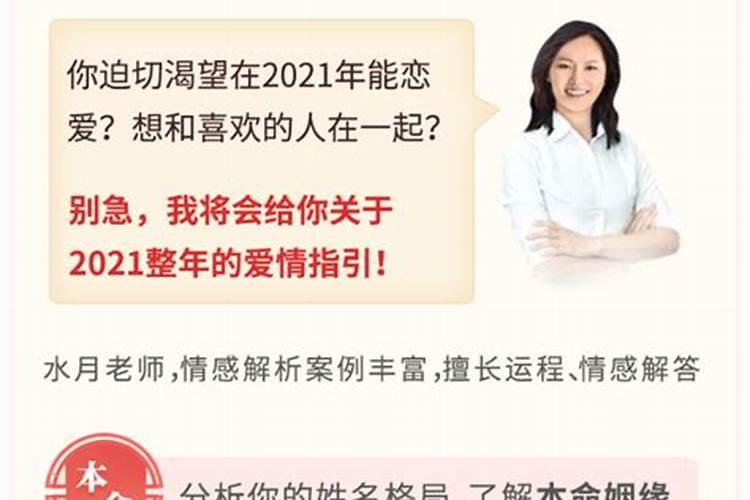 2022年谁值太岁戴什么