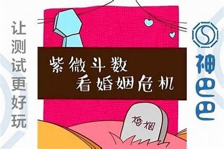 婚姻不幸的人