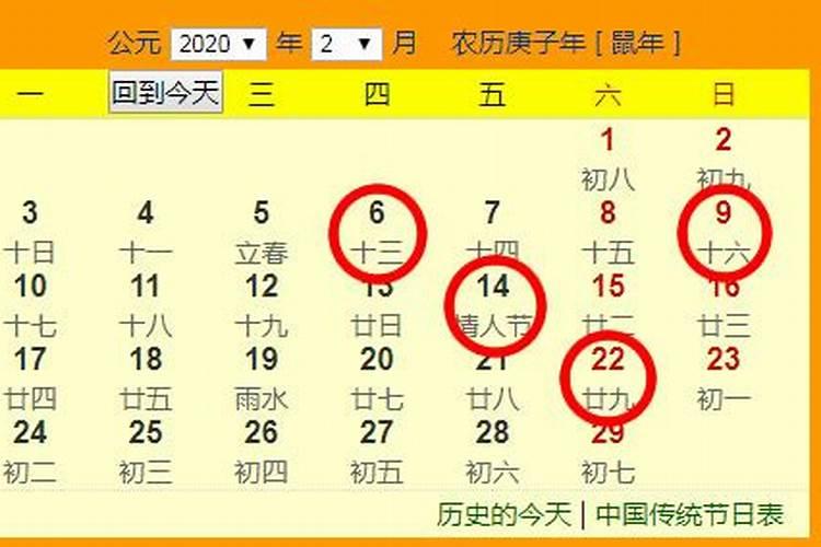 2021年4月20日黄道吉日一览表