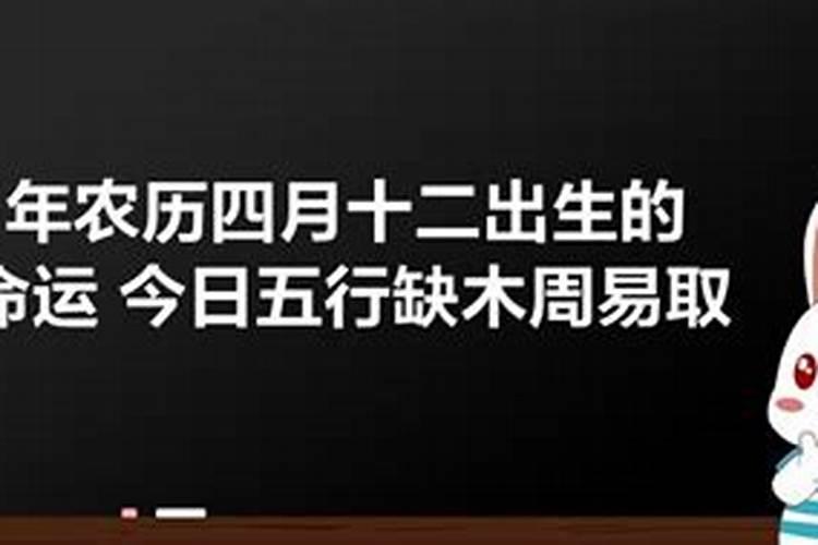 2021年农历四月二十出生的男孩命运如何