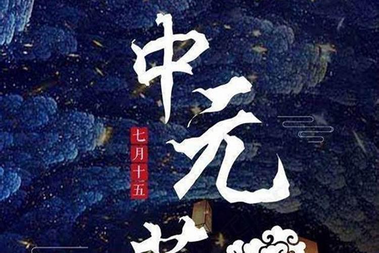 7月份鬼节注意什么