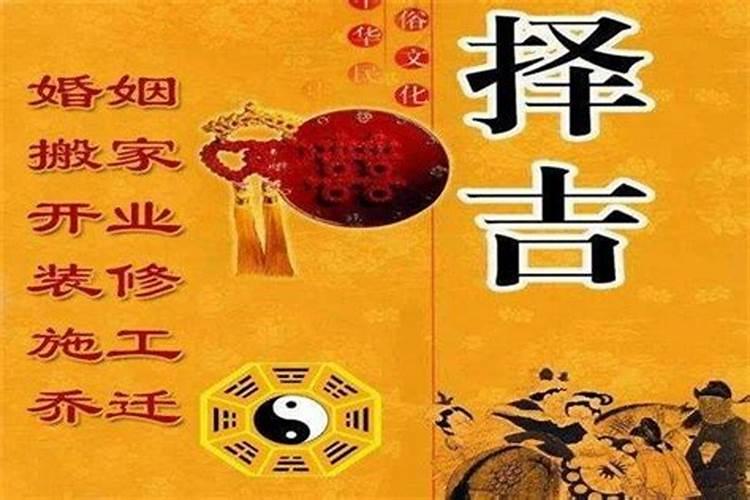 结婚看日子怎么选