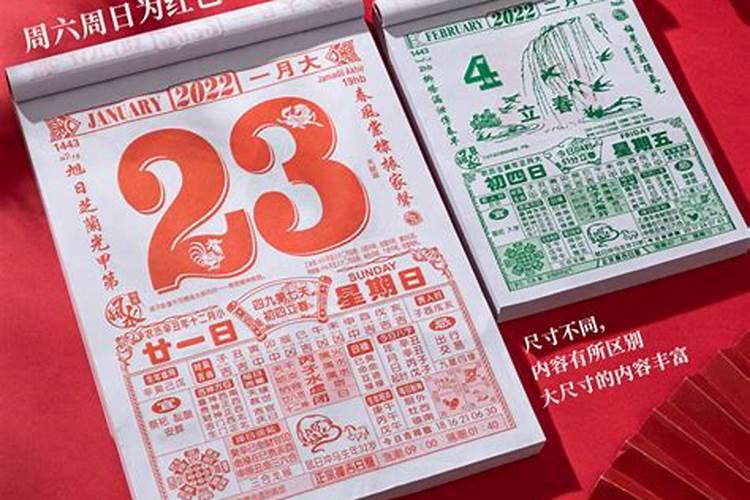 万年历老黄历2021年5月份结婚吉日