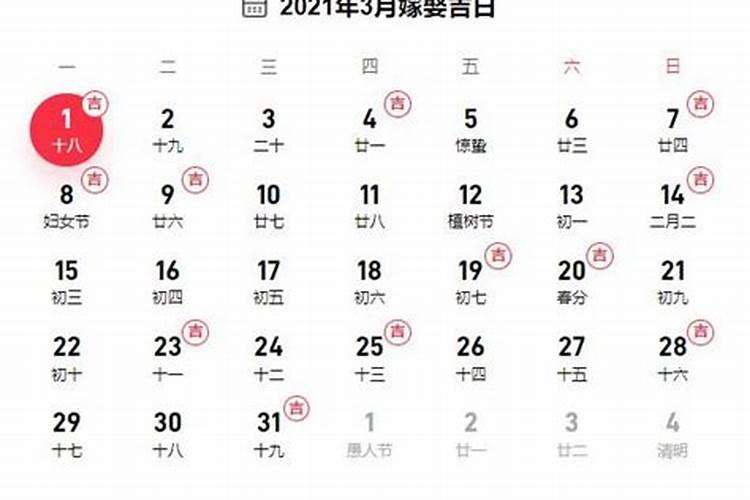 2021年9月结婚登记吉日