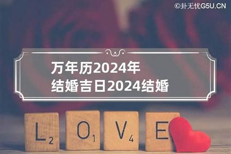 2024属狗今年犯什么太岁