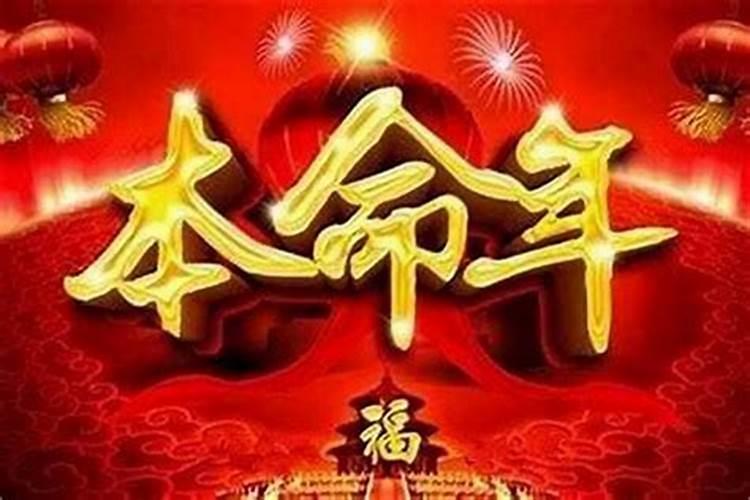 2024年犯太岁严重的生肖