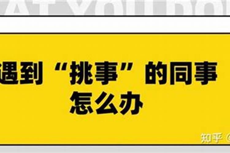 本命年结婚有事吗