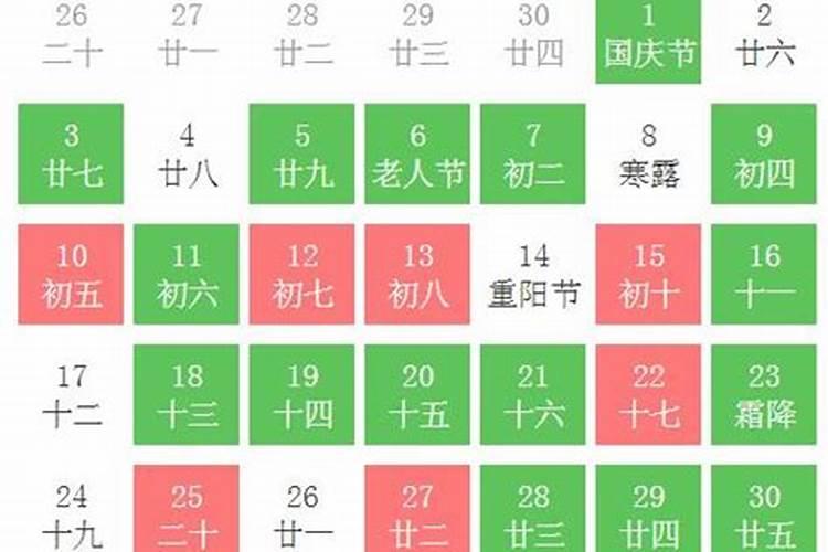 2020年10月订婚黄道吉日