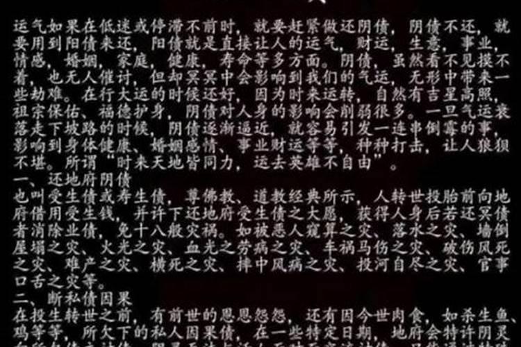 八字犯小人怎么破