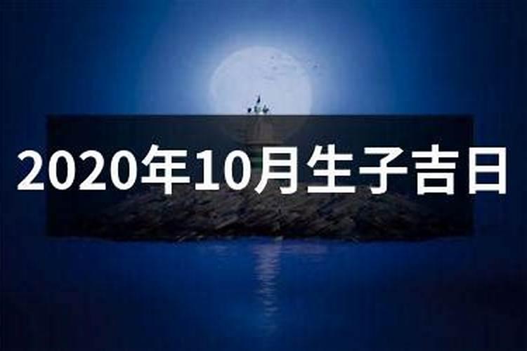 2022生娃吉日