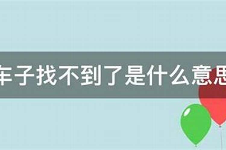 梦到单位领导来家里做客