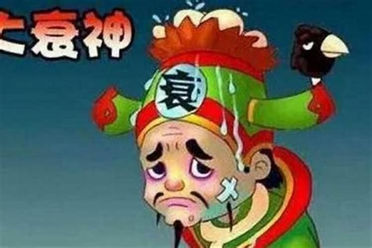 运势不好招小人怎么办