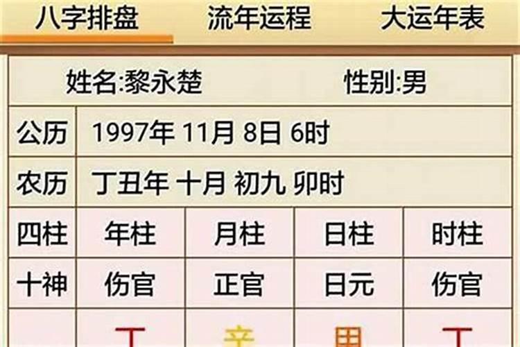 八字算命事业免费测试