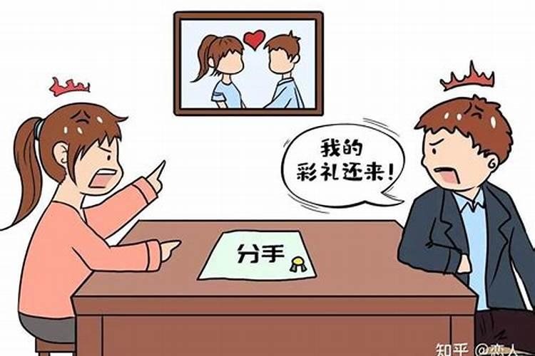 未领证婚姻可以退还彩礼钱吗女方