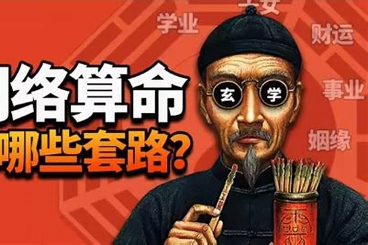 你相信算命的吗