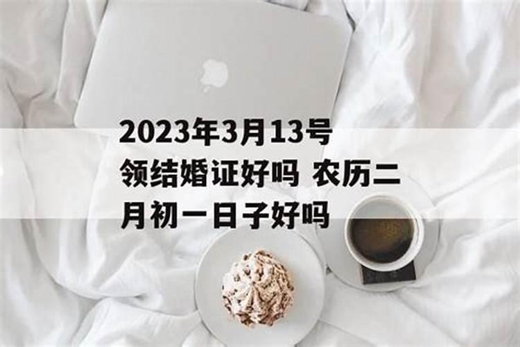 2022年二月二十号结婚好吗女孩