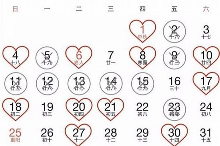 2020年4月结婚黄道吉日有哪几天