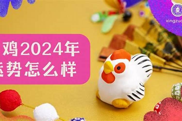 51岁属鸡2020年好不好