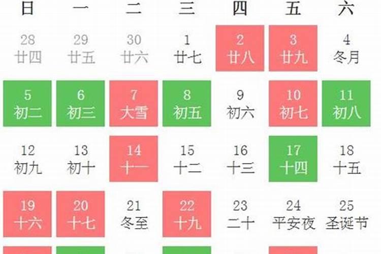 2021年12月订婚吉日