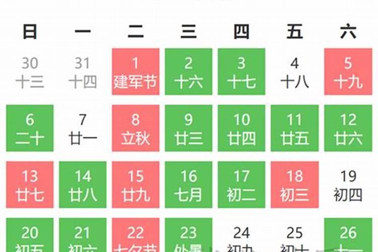 2021年订婚吉日黄历查询8月