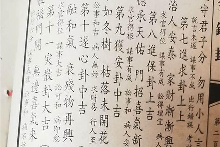 周易八字合婚算得准吗找对象