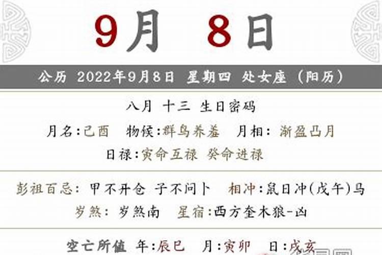 2020年十一月二十五日是黄道吉日吗为什么